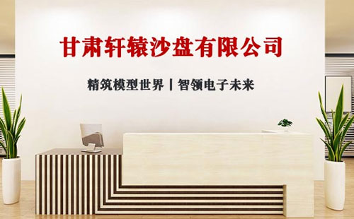 2025年展望：轩辕沙盘 - 引领三维地形制作与会宁会宁沙盘模型创新